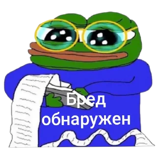 📖 emoji СББ(Служба борьбы с бредом) ➡️ @Ctikerubot Telegram sticker 7 of 12