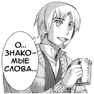Sticker from SpiceAndWolf №2 by @LawKraft