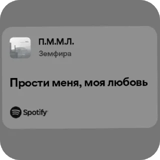 👍 emoji Spotify Telegram sticker 3 of 25