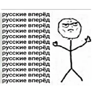 Sticker from Русские 🇷🇺