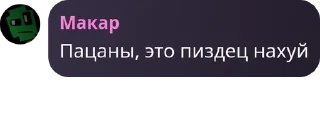 Sticker from ставь лайк если альцгеймер @Neomicrowave