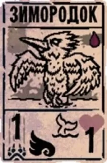 Sticker from INSCRYPTION ACT1 + KAYCEE'S MOD