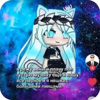🖼 emoji Гачя лаеф 1488 посхалко тян ➡️ @Ctikerubot Telegram sticker 3 of 41