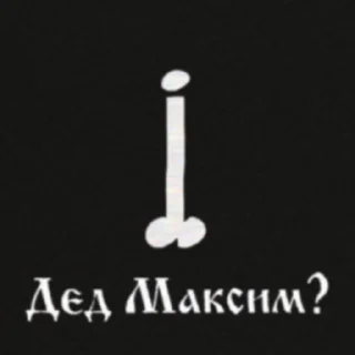 ☠️ emoji Больше стиков тут: @stikery4 Telegram sticker 19 of 39