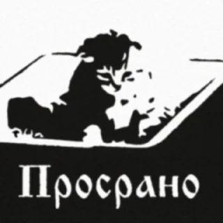 ☠️ emoji Больше стиков тут: @stikery4 Telegram sticker 13 of 39