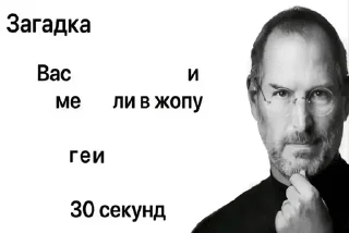 🌟 emoji Стив жопс Telegram sticker 9 of 10