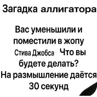 👍 emoji Стив жопс Telegram sticker 10 of 10