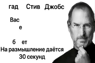 🌟 emoji Стив жопс Telegram sticker 7 of 10