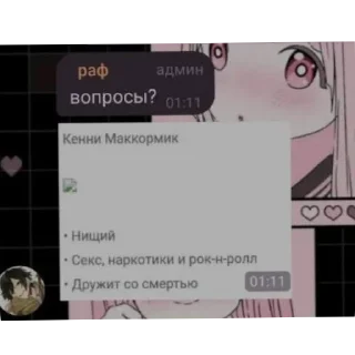 👄 emoji pov araf chat  @araf_chat Telegram sticker 5 of 40
