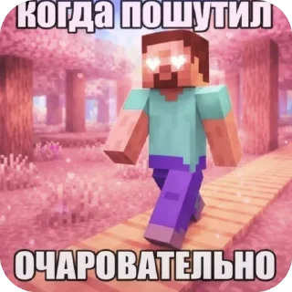 Sticker from когда пошутил