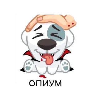 🤍 emoji НАРКОТА 2.0 Telegram sticker 8 of 10