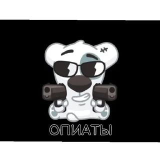 😎 emoji НАРКОТА 2.0 Telegram sticker 5 of 10