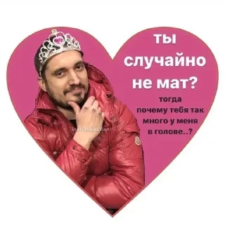 🌟 emoji Больше стиков тут: @stikery4 Telegram sticker 18 of 67