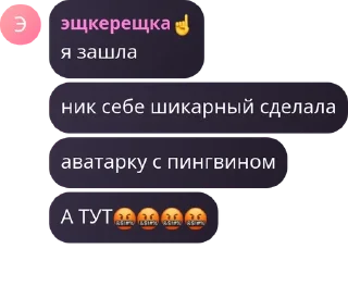 🤬 emoji чат тех кто осуждает pack by @QuotLyBot Telegram sticker 24 of 78