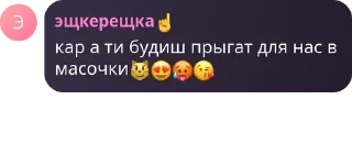 😼 emoji чат тех кто осуждает pack by @QuotLyBot Telegram sticker 22 of 78