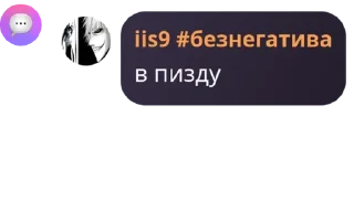 🍐 emoji Чат💥 #ФанатыЛикиро #Эщкере #Х pack by @QuotLyBot Telegram sticker 1 of 20