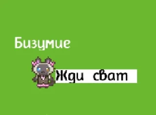 🙈 emoji Бизумие громко рычит ➡️ @Ctikerubot Telegram sticker 22 of 32