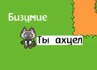 😒 emoji Бизумие громко рычит ➡️ @Ctikerubot Telegram sticker 11 of 32