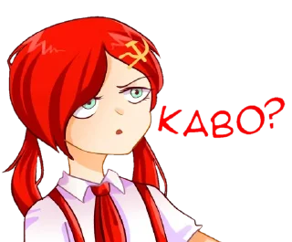 ❓ emoji @hentai_communism НАШ пак Telegram sticker 16 of 54