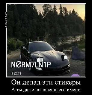 Sticker from Ебнутый чат