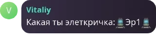 🚊 emoji Чат Хухуй-сорт pack by @QuotLyBot Telegram sticker 21 of 120