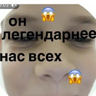 😯 emoji Лигенды😜 Telegram sticker 22 of 22