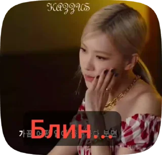 Sticker from 💘Blackpink is the revolution💘