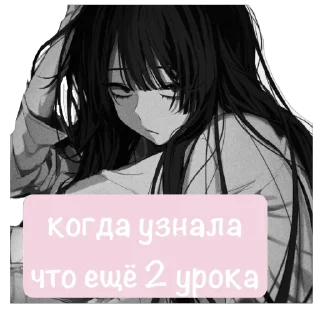 Sticker from анимешки