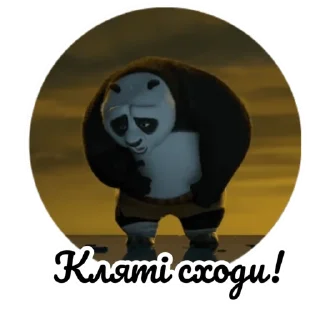 Sticker from Panda|@memadenalipki|