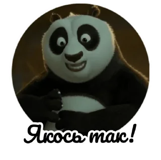 Sticker from Panda|@memadenalipki|