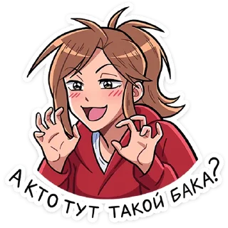 Sticker from Бро и Сис (@TgSticker)