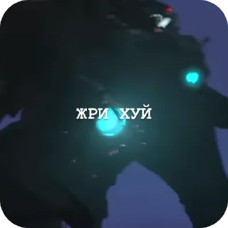 Sticker from Стикеры скибиди | @BaconTopRLLY