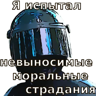 👮‍♂️ emoji В кольце врагов Telegram sticker 19 of 52