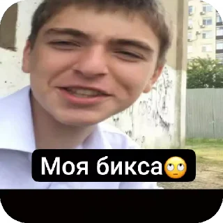 Sticker from Амина дееелаешь