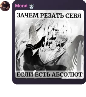 Sticker from Блю лок | Чат
