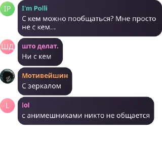 Sticker from Блю лок | Чат