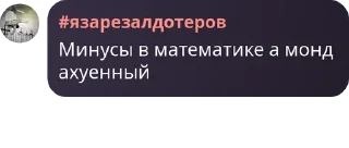 Sticker from Блю лок | Чат