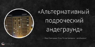 🥺 emoji Цитатки мемы Гриши @Stikery4bot - Создай свои стикеры Telegram sticker 17 of 120