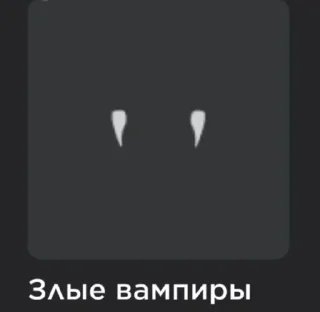 🥺 emoji ЖЕЛУДАК ПРРНЗАИТ @Stikery4bot - Создай свои стикеры Telegram sticker 16 of 76