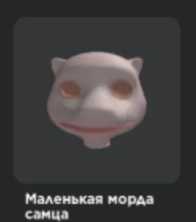 🥺 emoji ЖЕЛУДАК ПРРНЗАИТ @Stikery4bot - Создай свои стикеры Telegram sticker 18 of 76