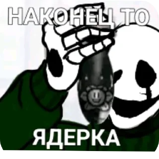 Sticker from АААААА ДОХОДЯГИ