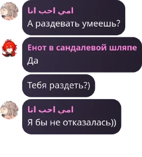 Sticker from Бродяча мафия с шаурмой(ГЕНШИН pack by @QuotLyBot