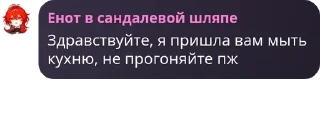 Sticker from Бродяча мафия с шаурмой(ГЕНШИН pack by @QuotLyBot