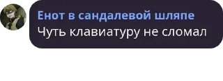 ⌨️ emoji Бродячая Мафия с шаурмой pack by @QuotLyBot Telegram sticker 24 of 120