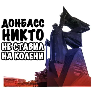 🚫 emoji ДНР Z Telegram sticker 19 of 35