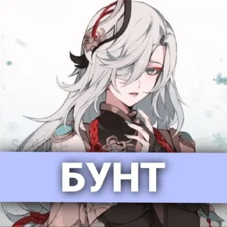 Sticker from Революция ➡️ @Ctikerubot