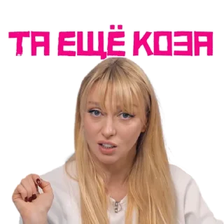 🐐 emoji Оля Полякова Telegram sticker 23 of 116