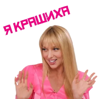 😍 emoji Оля Полякова Telegram sticker 9 of 116