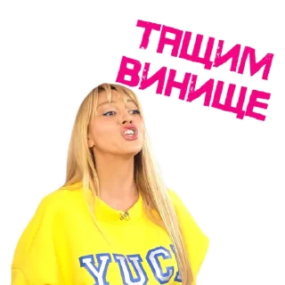 🍷 emoji Оля Полякова Telegram sticker 1 of 116