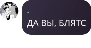 Sticker from OBSESSED pack by @QuotLyBot